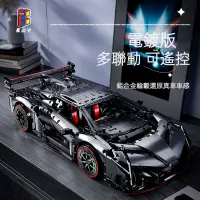 在飛比找蝦皮商城精選優惠-Lamborghini Veneno 藍寶堅尼 合金版毒藥積