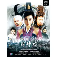 在飛比找蝦皮商城優惠-[大陸劇]封神榜 6DVD ( 范冰冰/劉德凱/馬景濤/周杰