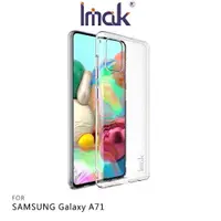 在飛比找樂天市場購物網優惠-Imak SAMSUNG Galaxy A71 羽翼II水晶