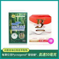 在飛比找momo購物網優惠-【松之萃】碧容健Pycnogenol 60錠(贈多立康維生素