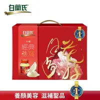 在飛比找momo購物網優惠-【白蘭氏】冰糖燕窩禮盒+晶鑽碗 70g*5入*1盒 共5入 