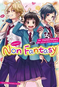 在飛比找誠品線上優惠-告白預演系列 11: Non Fantasy