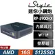 iStyle 迷你小鋼砲 (R9-5900HX/16G/512SSD/W11P)三年保固