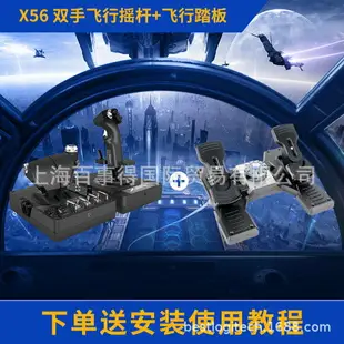【旗艦店】羅技賽鈦客X52 PRO模擬飛行控製器戰斗機搖桿皇牌空戰7425