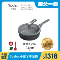 在飛比找momo購物網優惠-【Sushar小菜丫】麥飯石不沾鍋 微壓鍋 微悶燒鍋 氣閥壓