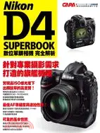 在飛比找三民網路書店優惠-Nikon D4 數位單眼相機完全解析