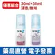 組合優惠 - PSA SKIN2P 長效防蚊乳液(30ml)x2 清香/無味 派卡瑞丁 SKIN 2P 防蚊液