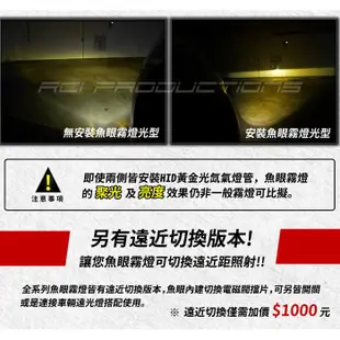 RC HID LED 專賣店 三菱 FORTIS 鯊魚頭 LANCER IO 專用款 100%防水 魚眼霧燈