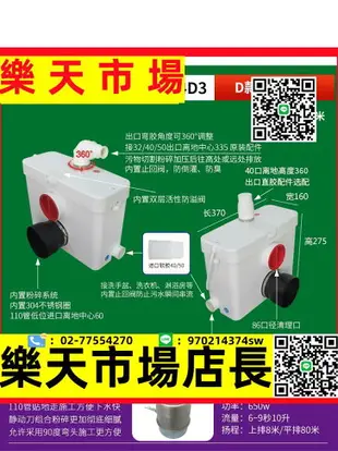 地下室力成污水提升器粉碎馬桶富豫廚房間上抽排機愉躍電動化糞泵