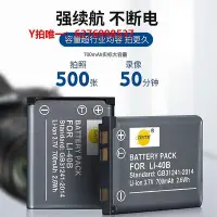 在飛比找Yahoo!奇摩拍賣優惠-相機電池蒂森特LI-40B適用CCD相機拍立得 富士mini