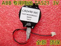 在飛比找露天拍賣優惠-發票ABB TA521 C1 1SAP180300R0001