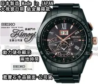 在飛比找Yahoo!奇摩拍賣優惠-公司貨SEIKO 精工錶【 獨家週年慶送原價13500元精工