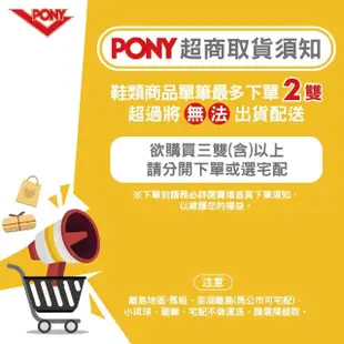 【PONY】Shooter經典帆布鞋鞋 女鞋 男鞋 高低筒(黑色系多款任選)