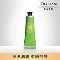 在飛比找PChome24h購物優惠-【LOccitane歐舒丹】乳油木萊姆護手霜30ml