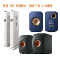 在飛比找蝦皮商城優惠-優惠組合- 英國 KEF LS50 Wireless II 