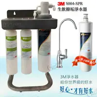 在飛比找樂天市場購物網優惠-3M S004淨水器1+1特惠組《加送一支替換濾心》《再送3