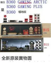 在飛比找露天拍賣優惠-限時優惠B15全新原裝微星B360 A PRO 極地版 GA