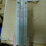 不凡書店  中國玉器全集上中下全三冊 楊柏達 河北美術出版社 簡體   套15