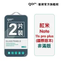 在飛比找蝦皮商城優惠-GOR保護貼 紅米Note 11 Pro plus(國際版)