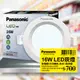 【Panasonic 國際牌】1入 LED 16W崁燈 15CM 全電壓 (白光/自然光/黃光)