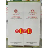 在飛比找蝦皮購物優惠-Dr.Satin魚子芙蓉奇蹟乳 120ml  兩罐裝 買一送