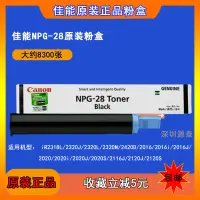 在飛比找露天拍賣優惠-原裝佳能Canon NPG-28墨粉/粉盒 iR2420L,