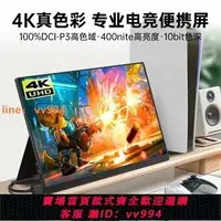 在飛比找樂天市場購物網優惠-{最低價}15.6寸4k便攜顯示器PS5/XBOX/Swit