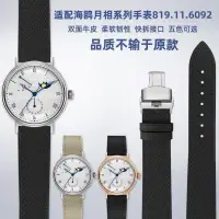 在飛比找蝦皮購物優惠-[手錶配件]適配Seagull海鷗月相手錶白盤羅馬819.1
