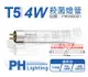 【PHILIPS飛利浦】TUV 4W G4 UVC T5殺菌燈管 (5.6折)