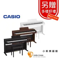 在飛比找蝦皮購物優惠-送多項好禮 Casio 卡西歐 AP-270 88鍵 滑蓋式