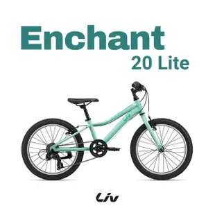【GIANT】Liv ENCHANT 20 LITE 青少年越野自行車