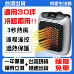 🔥現貨當天出貨 迷你暖風機🔥110V電暖器 小型暖風機 省電暖氣機 節能電暖器 迷你暖風機 迷你電暖器 小型電暖器