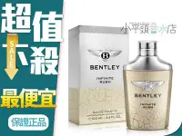 在飛比找Yahoo!奇摩拍賣優惠-《小平頭香水店》 Bentley 賓利 無限奔放男性淡香水 