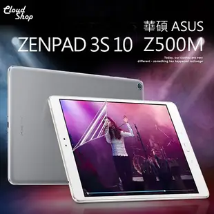 亮面高清軟膜 Asus ZenPad 3S 10 Z500M / Z500KL 螢幕 保護貼 平板保護貼