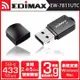 【紘普】EDIMAX 訊舟 EW-7811UTC AC600雙頻USB迷你無線網路卡