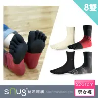 在飛比找momo購物網優惠-【sNug 給足呵護】8雙組健康除臭五趾襪(台灣金選獎/無縫