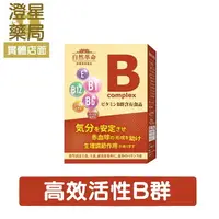 在飛比找樂天市場購物網優惠-【免運⭐】 自然革命 高效活性B群錠狀食品 60粒/盒 日本