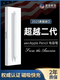 在飛比找樂天市場購物網優惠-美國進口ApplePencil電容筆ipad觸控二代適用蘋果