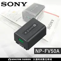 在飛比找樂天市場購物網優惠-SONY NP-FV50A 數位攝影機專用鋰電池 智慧型鋰電