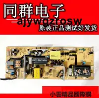 在飛比找露天拍賣優惠-【優選國際購】精選原裝TCL C32F220 電源板40-P