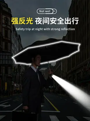 LED燈汽車載反向反光自動折疊雨傘男士學生加大加厚女晴雨兩用傘