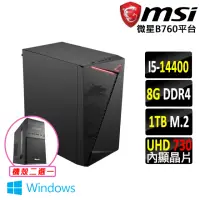 在飛比找momo購物網優惠-【微星平台】i5十核 Win11{默馭劊II W}文書機(i