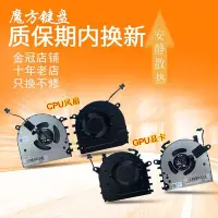 在飛比找Yahoo!奇摩拍賣優惠-熱銷 聯想 Xiaoxin小新 Pro 16A散熱風扇 Yo