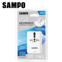 在飛比找樂天市場購物網優惠-SAMPO 聲寶 USB萬國充電器轉接頭 #EP-UA2CU