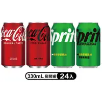 在飛比找PChome24h購物優惠-【Coca-Cola 可口可樂】/【Sprite 雪碧】/可