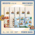 【獨家訂製✨現貨供應】行動電源 行充自帶線 大容量行動電源 12800MAH PD快充 上班 卡皮巴拉 水豚 療癒