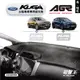 台灣製AGR｜專車專用避光墊｜長毛/短毛｜FORD KUGA｜歷代車款｜遮陽毯 避光毯｜儀表板保護墊｜破盤王