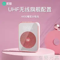 在飛比找樂天市場購物網優惠-擴音器UHF擴音器教師用無線麥克風教學講課多功能耳麥便攜式戶