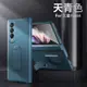 適用三星fold4手機殼w23碳纖維galaxy zfold4折疊屏鉸鏈全包flod四代自帶前蓋玻璃膜sm-f9360超薄5g防摔支架z