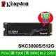 【MR3C】含稅 KINGSTON KC3000 512GB 512G M.2 NVMe PCIe SSD 固態硬碟